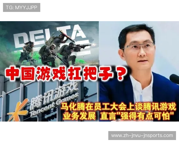 马化腾评价腾讯游戏业务强得可怕电竞与体育融合进入快车道